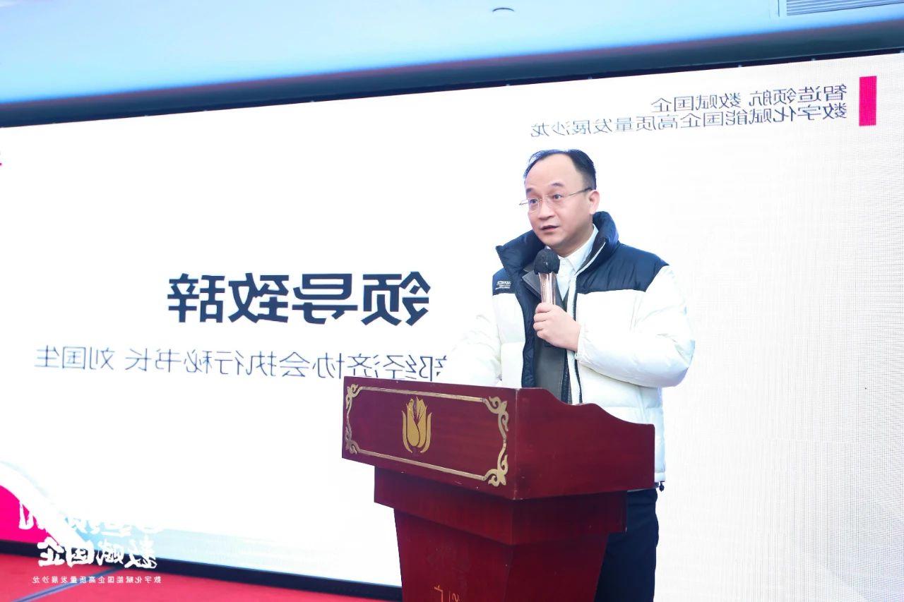 <a href='http://624e.xyzgjy.com'>伟德游戏官方网页版登录</a>首场“智造领航 数赋国企—数字化赋能国企高质量发展沙龙” 圆满举行