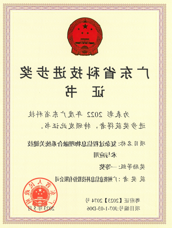 <a href='http://624e.xyzgjy.com'>伟德游戏官方网页版登录</a>荣获广东省科技进步奖一等奖